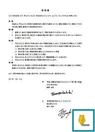 Image of the thumbnail with a signature