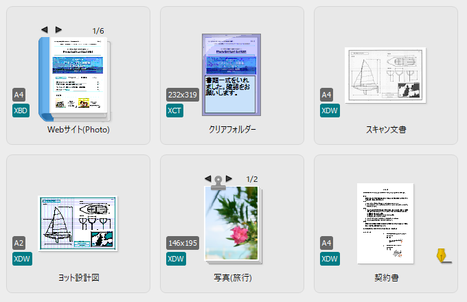 グリッド表示の例