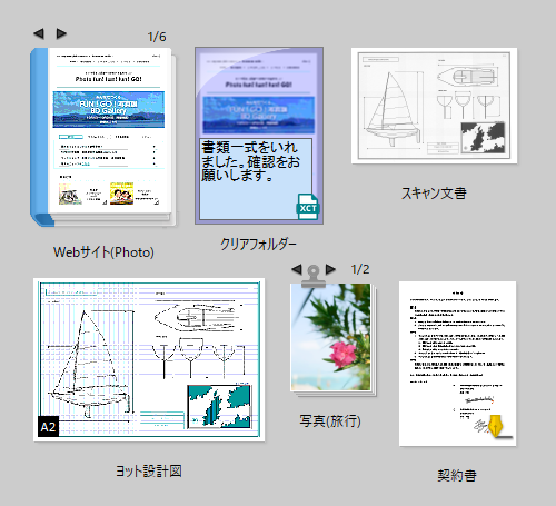 サムネール表示の例