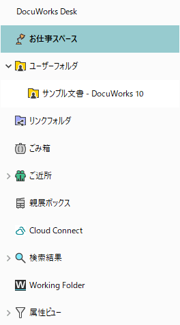 リンクルートフォルダのイメージ