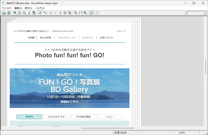 DocuWorks Viewer Light