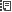 一覧-文書表示ボタン
