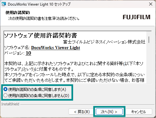 インストール画面03