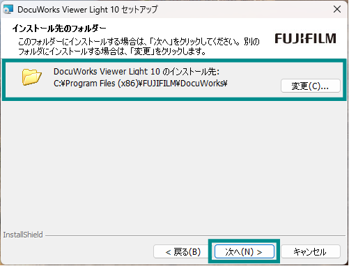 インストール画面05