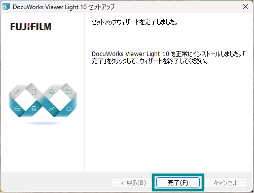 インストール画面08