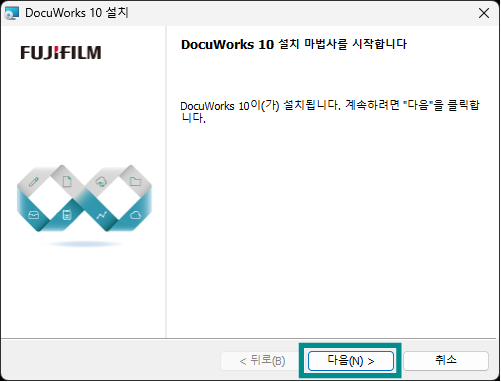DocuW_Install02