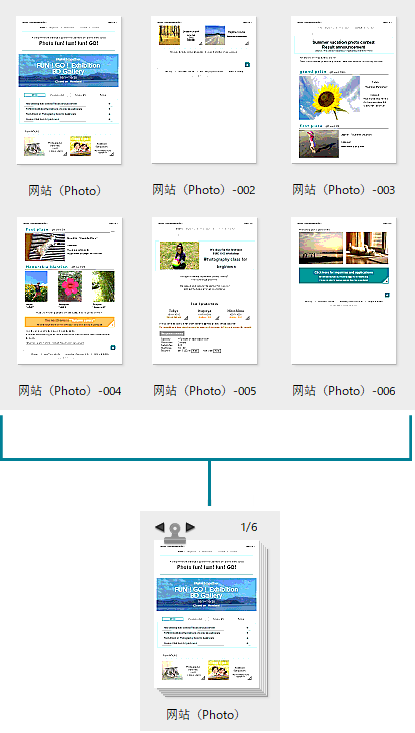 合并文档的图像