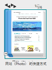 建立的快捷方式的图像