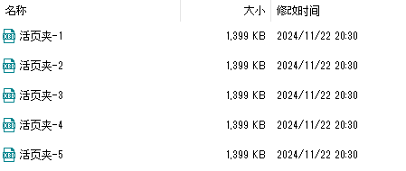 列表显示下的活页夹图像
