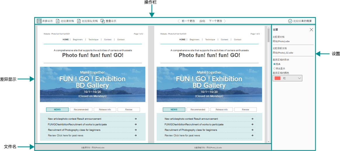 Comparison Result Screen
