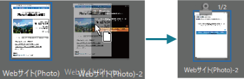 ドラッグ＆ドロップで文書を束ねているイメージ