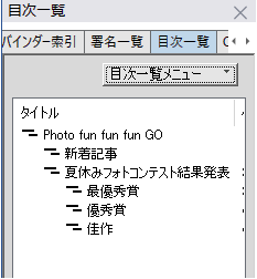 タイトルアノテーションのレベル