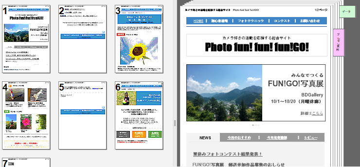 一覧-文書表示形式のイメージ