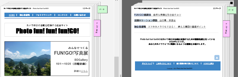 文書分割表示形式のイメージ