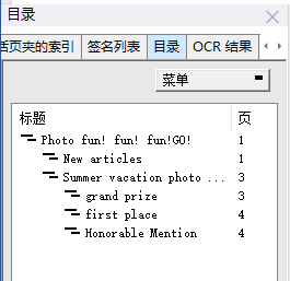 标题批注的级别