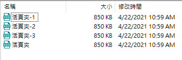 以清單顯示之活頁夾的影像