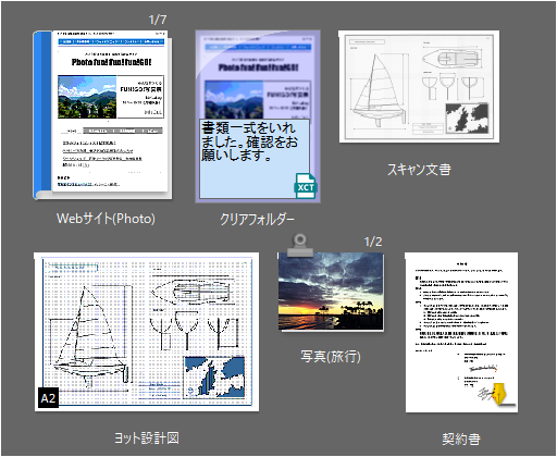 サムネール表示の例