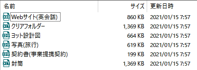 リスト表示の例