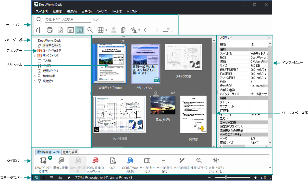 ウィンドウ構成