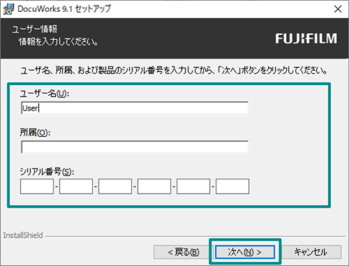インストール画面04