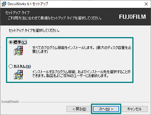 インストール画面05
