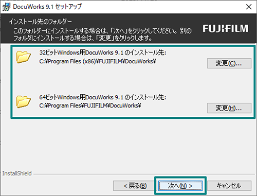 インストール画面06