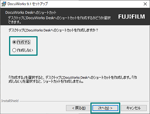 インストール画面08