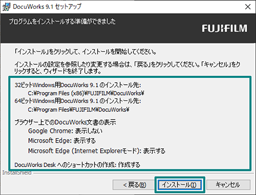 インストール画面09