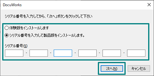 インストール画面11