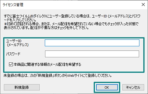 インストール画面12