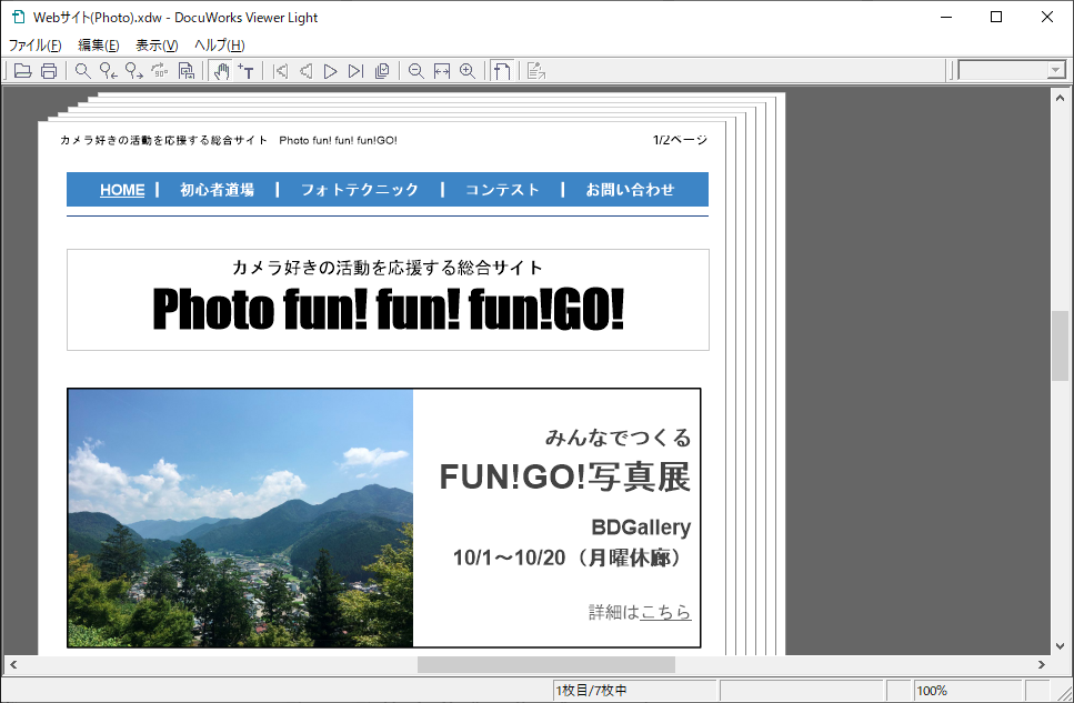 DocuWorks Viewer Light