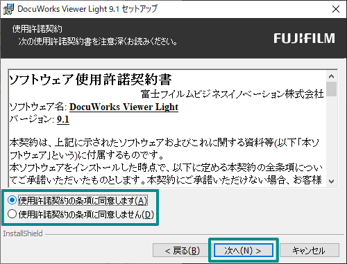 インストール画面03