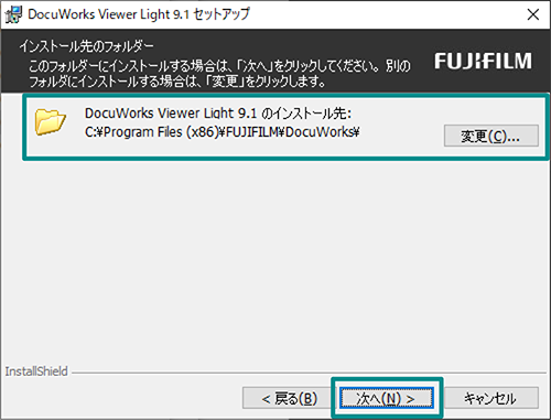 インストール画面05