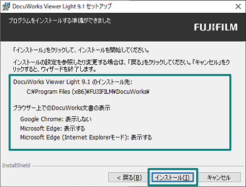 インストール画面07