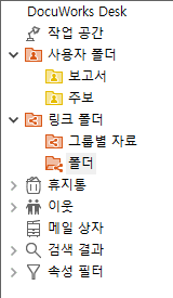 링크 루트 폴더 이미지