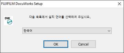 DocuW_Install01