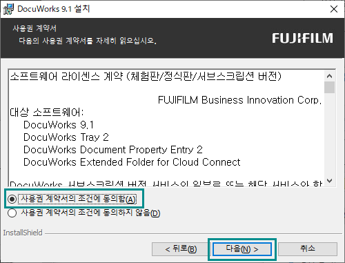 DocuW_Install03
