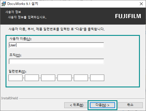 DocuW_Install04