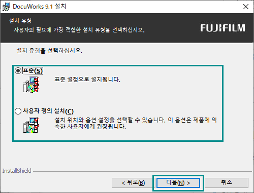 DocuW_Install05