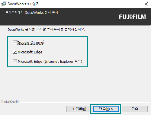 DocuW_Install07