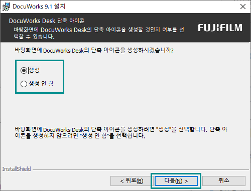 DocuW_Install08