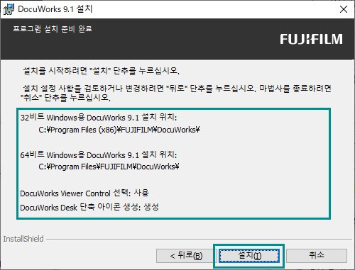 DocuW_Install09