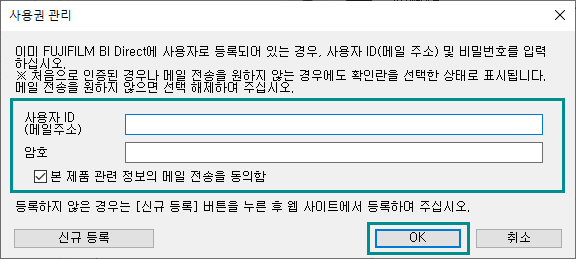 DocuW_Install12