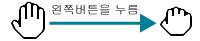 스크롤 모드의 포인터 이미지