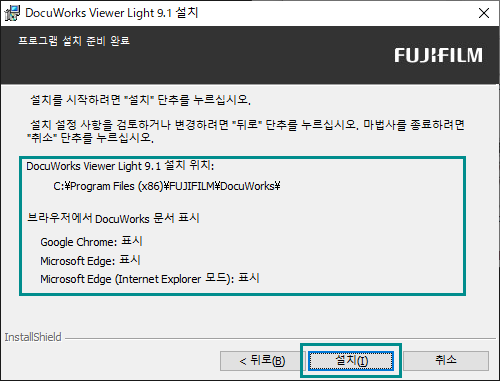DocuWV_Install07