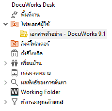 รูปของโฟลเดอร์รากของลิงค์