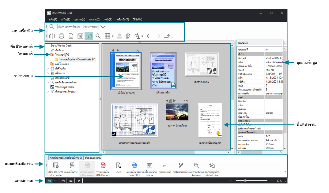 การตกแต่งหน้าต่าง