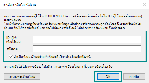 DocuW_Install12