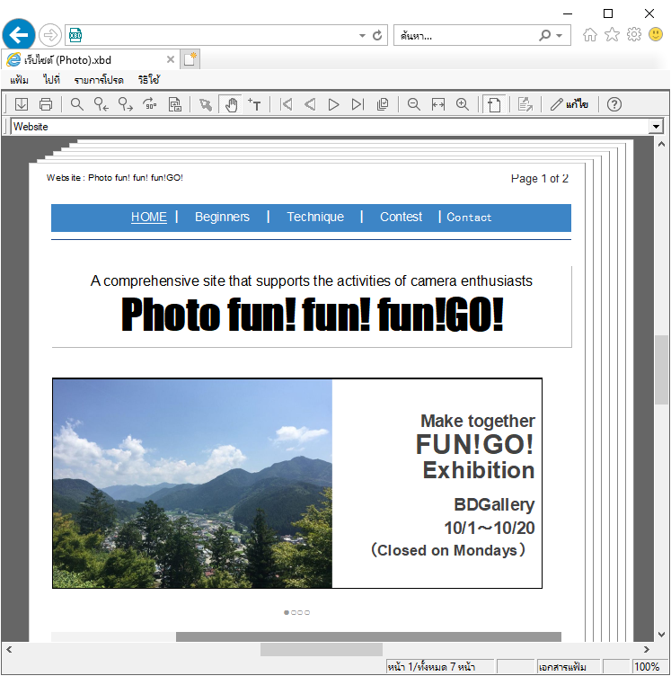 หน้าต่าง DocuWorks Viewer Control