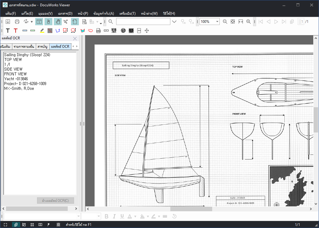 ภาพการแสดงแบบสลับสีของพื้นที่ที่เกี่ยวข้องใน Viewer